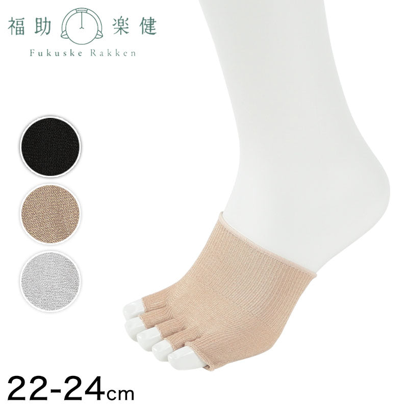 5本指ソックス つま先なし 指なし つま先カバー シルク レディース 靴下 22-24cm つま先なしソックス 五本指 薄手 重ね履き インナーソックス ハーフソックス 汗取り