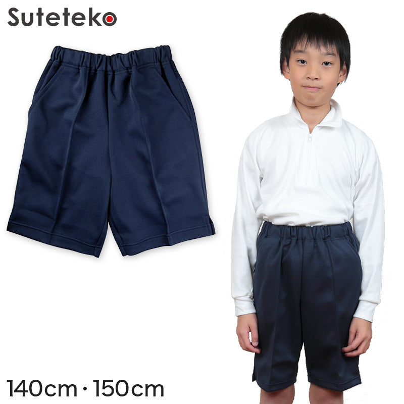 体操服 ハーフパンツ 脇ポケット付き 小学生 140cm・150cm (短パン 半ズボン 体操ズボン 小学校 体操着 男子 女子 日本製) – スクログ