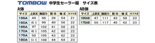 画像をギャラリービューアに読み込む, トンボ学生服 女子 サージ織り 白2本ラインセーラー服 160cmA～180cmA (トンボ TOMBOW) (送料無料) (在庫限り)
