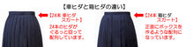 画像をギャラリービューアに読み込む, ティアラ 4000シリーズ 女子 サージ織り 24本箱ヒダ セーラー服用スカート W60～69cm×丈56～60cm (Tiara) (送料無料) (在庫限り)
