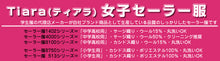 画像をギャラリービューアに読み込む, ティアラ 4000シリーズ 女子 サージ織り 24本車ヒダ セーラー服用スカート W60～69cm×丈56～60cm (Tiara) (送料無料) (在庫限り)
