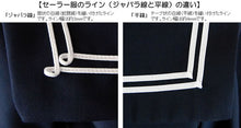 画像をギャラリービューアに読み込む, ティアラ 4000シリーズ 女子 サージ織り 白2本ライン セーラー服 155cmA～165cmA (Tiara) (送料無料) (在庫限り)
