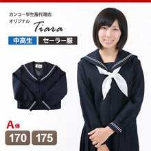 画像をギャラリービューアに読み込む, ティアラ 4000シリーズ 女子 サージ織り 白2本ライン セーラー服 170cmA～175cmA (Tiara) (送料無料) (在庫限り)
