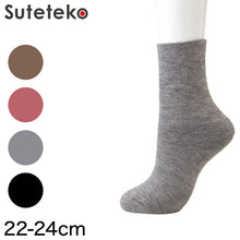 画像をギャラリービューアに読み込む, 横伸び2倍ラムウール混パイルソックス 22-24cm (レディース 靴下 くつした) (婦人靴下)
