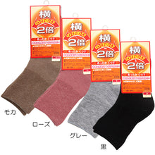 画像をギャラリービューアに読み込む, 横伸び2倍ラムウール混パイルソックス 22-24cm (レディース 靴下 くつした) (婦人靴下)
