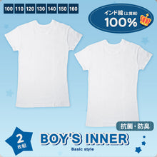 画像をギャラリービューアに読み込む, 子供 肌着 半袖 綿100% tシャツ キッズ 男の子 下着 2枚組 100cm～160cm 綿 白 インナー 無地 ジュニア 男子 アンダーウェア インナーウェア
