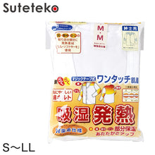 画像をギャラリービューアに読み込む, 介護用 前開き シャツ メンズ 長袖 マジックテープ 秋 冬 暖かい 綿100% キルト S～LL 介護 肌着 男性 下着 発熱 インナー 8分袖 ワンタッチ 入院
