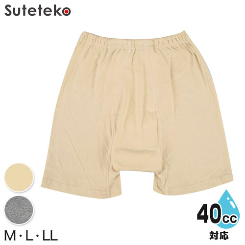 さるまた 失禁申又 40cc吸水 さわやかパンツ 前あき M～LL (さるまた ももひき 股引き パッチ ぱっち 肌着 下着)