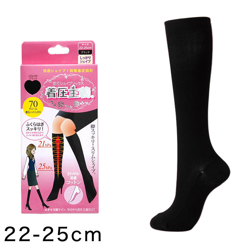 着圧ソックス レディース 靴下 ハイソックス 70デニール 22-25cm 着圧