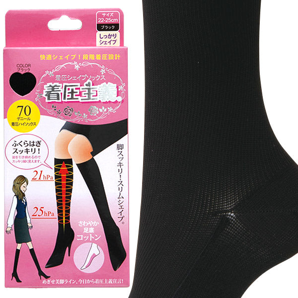 着圧ソックス レディース 靴下 ハイソックス 70デニール 22-25cm 着圧
