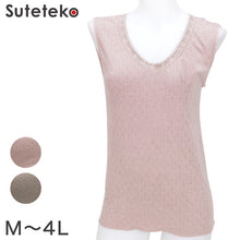 画像をギャラリービューアに読み込む, レディース 備長炭袋編み 表起毛ベストインナー M～4L (レディース 防寒 インナー) (婦人肌着) (在庫限り)
