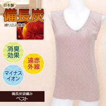 画像をギャラリービューアに読み込む, レディース 備長炭袋編み 表起毛ベストインナー M～4L (レディース 防寒 インナー) (婦人肌着) (在庫限り)
