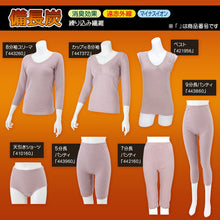 画像をギャラリービューアに読み込む, レディース 備長炭袋編み 表起毛ベストインナー M～4L (レディース 防寒 インナー) (婦人肌着) (在庫限り)
