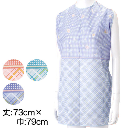 食事用エプロン (丈73cm×巾79cm)ON【介護用品】 (取寄せ)