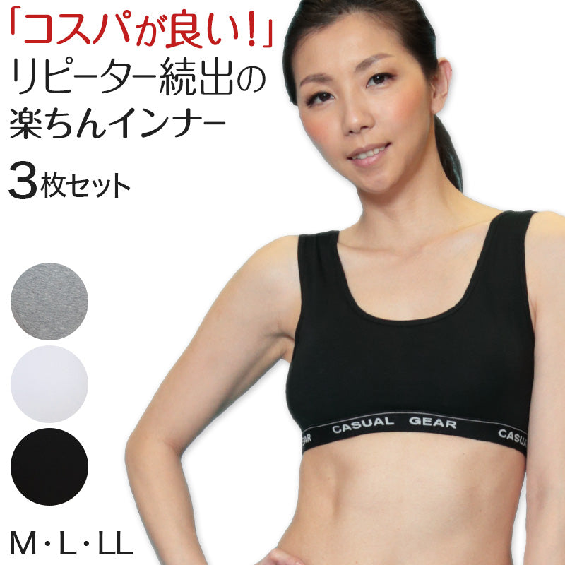 ◆ しまひ ◆ プウアボーテ　リブインナー　ホワイト＆ブラック2枚セット 3枚セット】カジュアルギア ハーフブラジャー M～LL (レディース