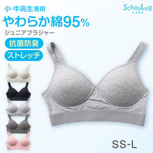 画像をギャラリービューアに読み込む, SchooLog ガールズ 綿ベア天 モールドカップブラ SS～L 高校生 中学生 コットン 子供 ジュニア スクールインナー 女の子 ブラトップ 無地 白 ピンク SS S M L
