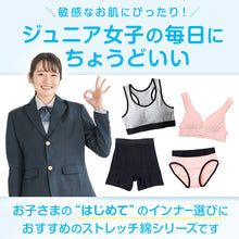 画像をギャラリービューアに読み込む, SchooLog ガールズ 綿ベア天 モールドカップブラ SS～L 高校生 中学生 コットン 子供 ジュニア スクールインナー 女の子 ブラトップ 無地 白 ピンク SS S M L
