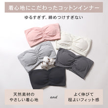 画像をギャラリービューアに読み込む, チューブトップ カップ付 ブラジャー S M L LL 3L 4L チューブブラ ノンワイヤー 綿 コットン 大きいサイズ 女性 レディース 下着 肩だし ブラトップ
