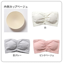画像をギャラリービューアに読み込む, チューブトップ カップ付 ブラジャー S M L LL 3L 4L チューブブラ ノンワイヤー 綿 コットン 大きいサイズ 女性 レディース 下着 肩だし ブラトップ
