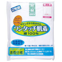 画像をギャラリービューアに読み込む, ワンタッチ肌着 プラスチックホック式3分袖前開きシャツ 2枚組 S～LL (プラスチックホック ボタン 前あき 下着 入院 ワンタッチ肌着 インナー 女性 婦人) (在庫限り)
