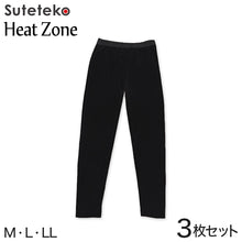 画像をギャラリービューアに読み込む, 【3枚セット】メンズ ロングタイツ 前あき M～LL (吸湿発熱 静電気防止 吸汗速乾 前開き まとめ買い) (紳士肌着) (在庫限り)

