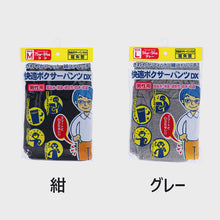 画像をギャラリービューアに読み込む, 快適パンツ 前開き失禁パンツ 軽失禁対応 M～LL メンズ パンツ 下着 (取寄せ)
