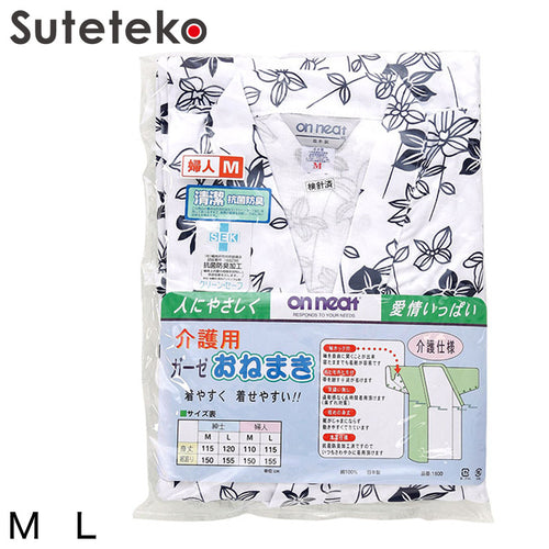 婦人ガーゼねまき M・L (健康ねまき) (介護肌着) (取寄せ)