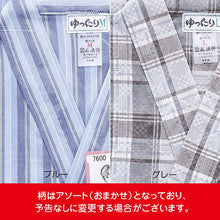 画像をギャラリービューアに読み込む, 紳士打ち合わせパジャマ M・L (介護パジャマ) (介護肌着) (取寄せ)
