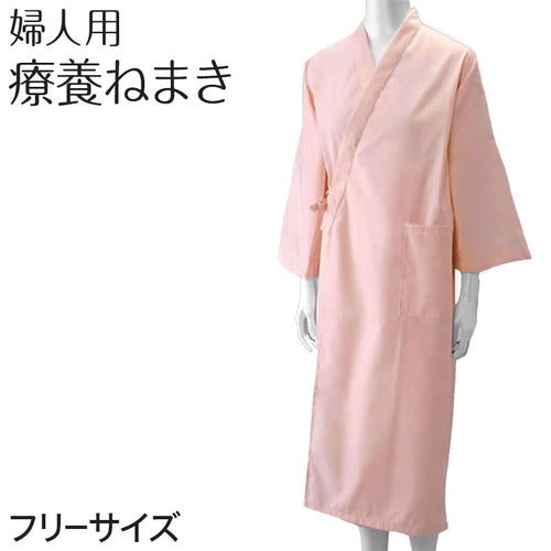 婦人無地療養ねまき フリーサイズ (介護ねまき) (婦人肌着) (取寄せ)
