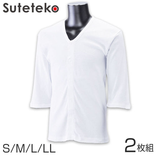 ワンタッチ肌着 紳士用 マジックテープ式7分袖前開きシャツ2枚組 S～LL (S M L LL 綿100% マジックテープ式 ワンタッチ肌着 シャツ メンズ 男性) (在庫限り)