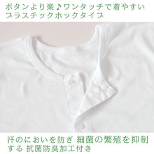 画像をギャラリービューアに読み込む, 介護用 前開きシャツ メンズ 半袖 綿100% S～5L (プラスチックホック ボタン 前あき 下着 入院 ワンタッチ肌着 インナー 男性 紳士)
