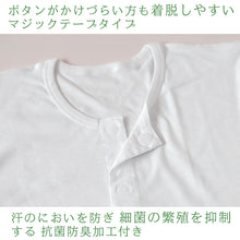 画像をギャラリービューアに読み込む, 介護用 前開きシャツ メンズ 半袖 綿100% S～5L (マジックテープ ボタン 前あき 下着 入院 ワンタッチ肌着 インナー 男性 紳士)
