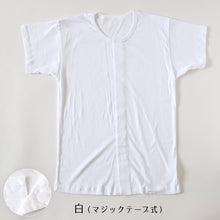画像をギャラリービューアに読み込む, 介護用 前開きシャツ メンズ 半袖 綿100% S～5L (マジックテープ ボタン 前あき 下着 入院 ワンタッチ肌着 インナー 男性 紳士)
