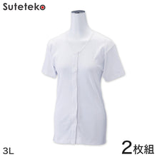 画像をギャラリービューアに読み込む, 前開きシャツ 婦人 介護 下着 半袖 インナー 3L 2枚組 (綿100% マジックテープ式 ワンタッチ肌着 シャツ レディース 女性 大きいサイズ) (在庫限り)
