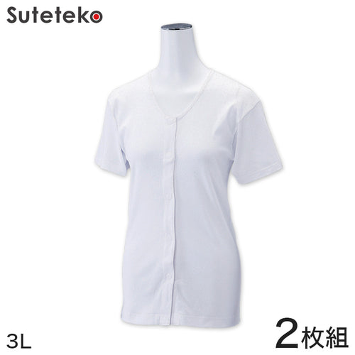 前開きシャツ 婦人 介護 下着 半袖 インナー 3L 2枚組 (綿100% マジックテープ式 ワンタッチ肌着 シャツ レディース 女性 大きいサイズ) (在庫限り)