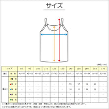 画像をギャラリービューアに読み込む, Choop 綿100% ソフトカップ付き キャミソール 140cm～165cm (女の子 下着 白 無地 ジュニア キッズ 女子 子供 スクール インナー 綿 スクールインナー 小学生 中学生 140cm 150cm 160cm 165cm) (在庫限り)
