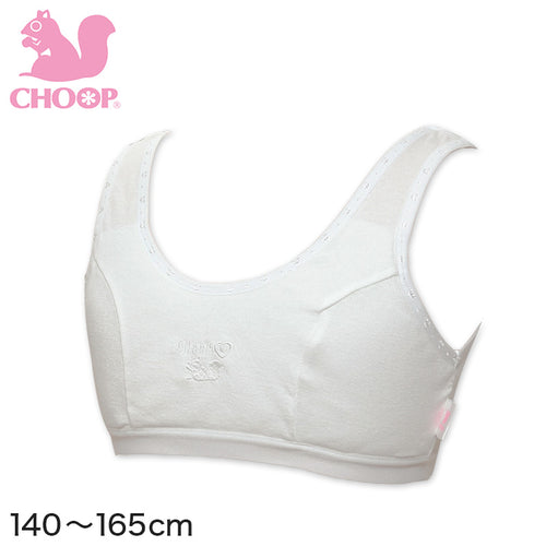 Choop ファーストブラジャー 140cm～165cm (ガールズ 胸二重ハーフトップ シュープ) (在庫限り)