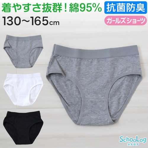 ジュニア ショーツ 女子 綿 子供 下着 パンツ 130cm～165cm 女の子 中学生 小学生 黒 白 グレー キッズ インナー シンプル 無地 ガールズ スポーツ コットン 140 150 160 (在庫限り)