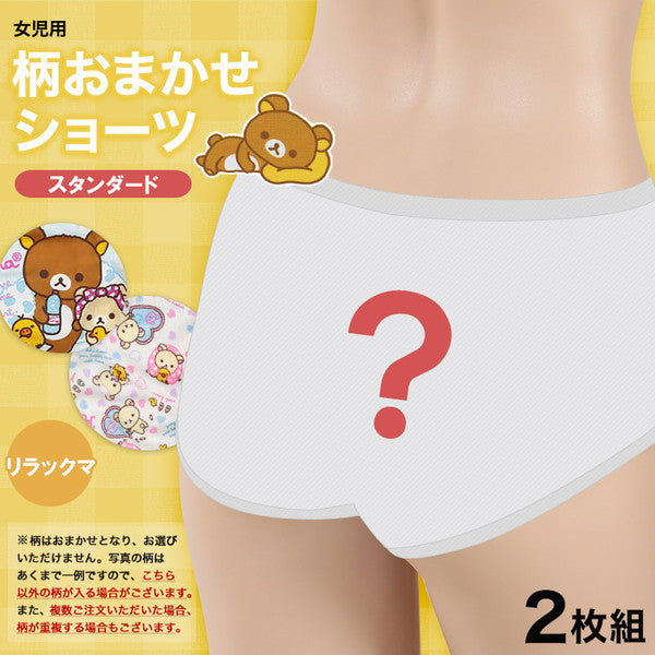キッズ服女の子用(90cm~) リルぷりっ 140 ショーツ 2枚組