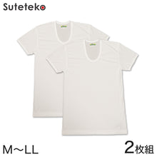 画像をギャラリービューアに読み込む, Tシャツ メンズ 半袖U首シャツ インナー 2枚組 M～LL (男性 紳士 肌着 半袖 ｔシャツ Uネック インナーウェアー 夏 吸水速乾 吸汗速乾 抗菌防臭 鹿の子編み M L LL) (在庫限り)
