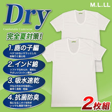 画像をギャラリービューアに読み込む, Tシャツ メンズ 半袖U首シャツ インナー 2枚組 M～LL (男性 紳士 肌着 半袖 ｔシャツ Uネック インナーウェアー 夏 吸水速乾 吸汗速乾 抗菌防臭 鹿の子編み M L LL) (在庫限り)
