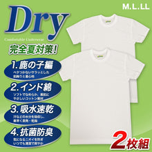 画像をギャラリービューアに読み込む, Tシャツ メンズ 半袖 丸首シャツ インナー 2枚組 M～LL (tシャツ 男性 紳士 クルーネック 肌着 白 無地 綿 コットン シャツ 吸汗 速乾 夏 M L LL) (在庫限り)
