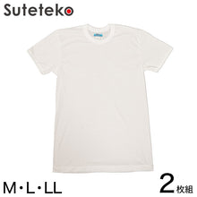 画像をギャラリービューアに読み込む, Tシャツ メンズ 半袖 丸首シャツ 2枚組 M～LL (tシャツ 男性 紳士 インナー インナーウェアー 肌着 シャツ クルーネック 抗菌防臭 吸汗速乾 M L LL) (在庫限り)
