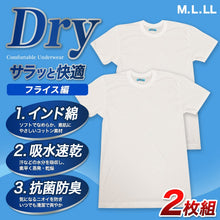 画像をギャラリービューアに読み込む, Tシャツ メンズ 半袖 丸首シャツ 2枚組 M～LL (tシャツ 男性 紳士 インナー インナーウェアー 肌着 シャツ クルーネック 抗菌防臭 吸汗速乾 M L LL) (在庫限り)

