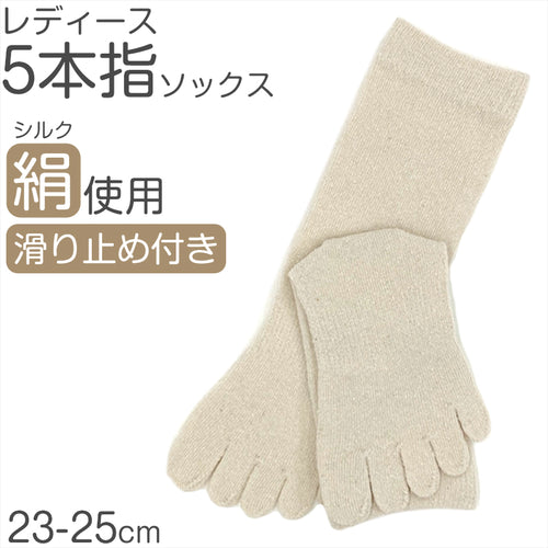 足の健康シリーズ スベリ止め付き絹5本指ソックス 22-24cm (レディース くつ下) (婦人靴下)