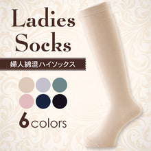 画像をギャラリービューアに読み込む, ハイソックス レディース 抗菌防臭 綿 薄手 22-24cm 靴下 日本製 ハイゲージ コットン
