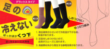 画像をギャラリービューアに読み込む, 足の冷えない靴下 レディース 冬 パイル クルーソックス ウール混 22-24cm (靴下 女性 暖かい あったか 締め付けない ゆったり 保温 防寒 冷え対策) (婦人靴下)
