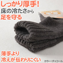 画像をギャラリービューアに読み込む, 靴下 ルームソックス 暖かい レディース 保温エステ 冬 つま先まで温かい 毛布ソックス 裏起毛 パイル 厚手 厚地 家用 女性用 防寒 毛混 伸縮性 冷え性 冷房対策 遠赤外線 黒 グレー ベージュ ピンク アウトドア キャンプ ルームウェア 22-25cm 22cm 23cm 24cm 25cm (在庫限り)
