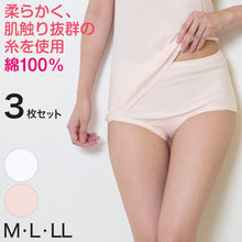 画像をギャラリービューアに読み込む, 綿100% コーマ糸使用 ショーツ 3枚セット M～LL (レディース 婦人 インナー 下着 綿 コットン 吸湿 日本製 お腹すっぽり)
