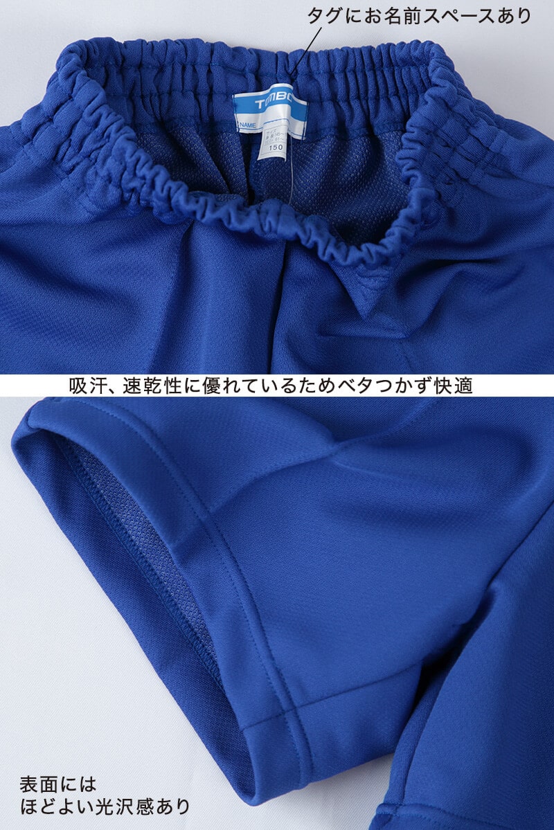 体操服 短パン 半ズボン トンボ 体操着 クォーターパンツ 小学生